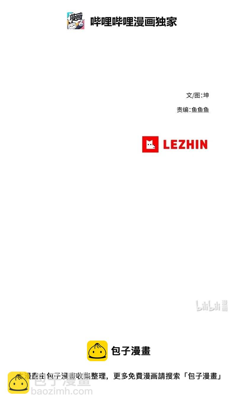 拯救世界後勇士只想做個宅男 - 113 113 - 5