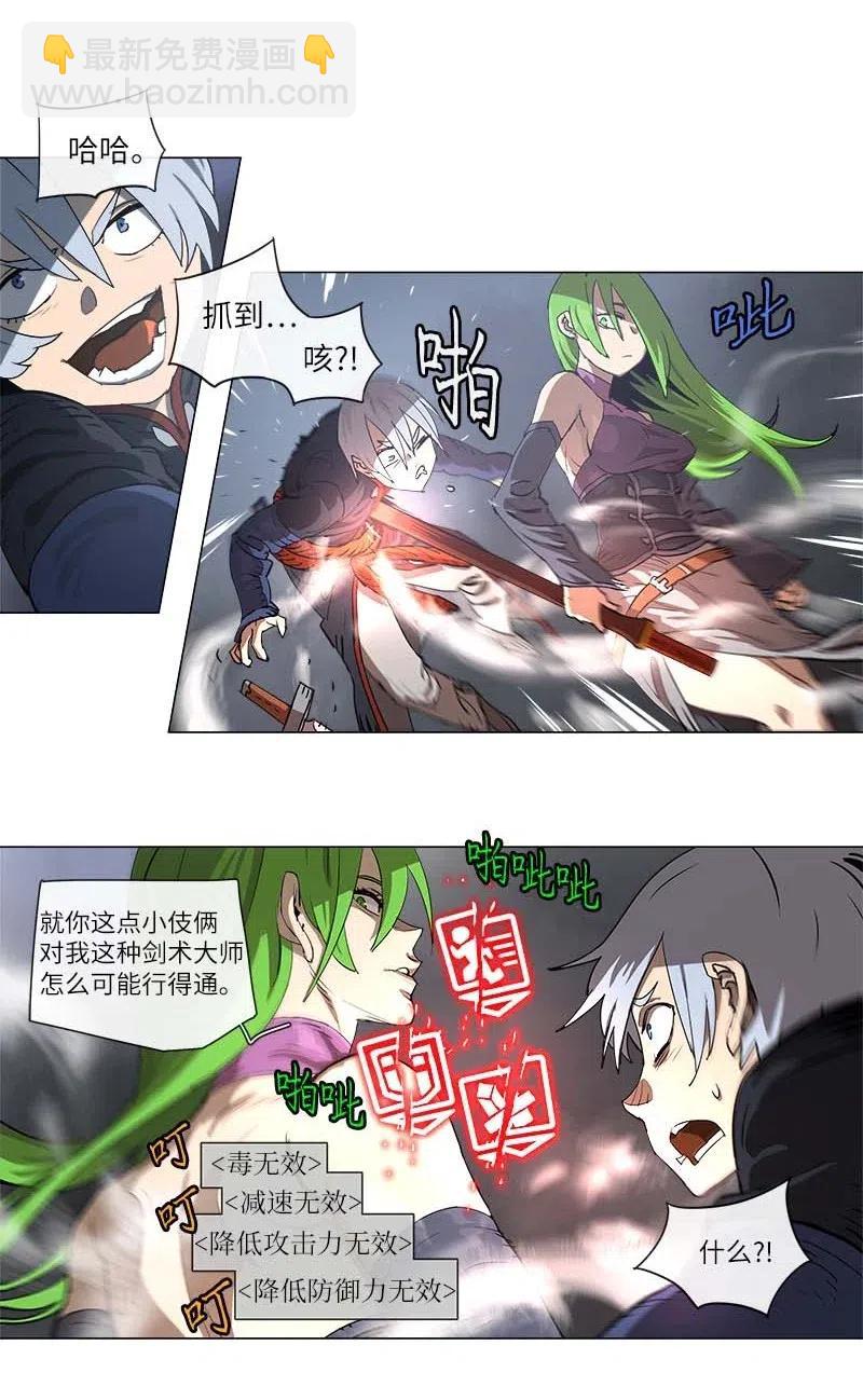 拯救世界後勇士只想做個宅男 - 113 113 - 1