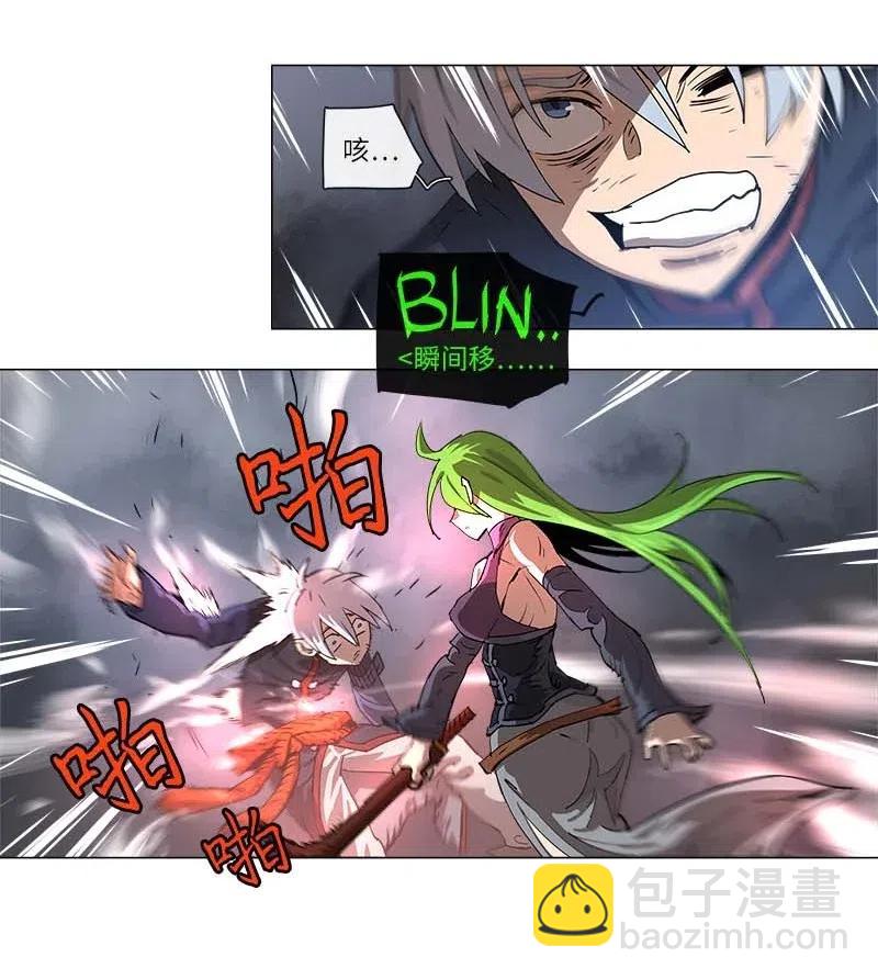 拯救世界後勇士只想做個宅男 - 113 113 - 2