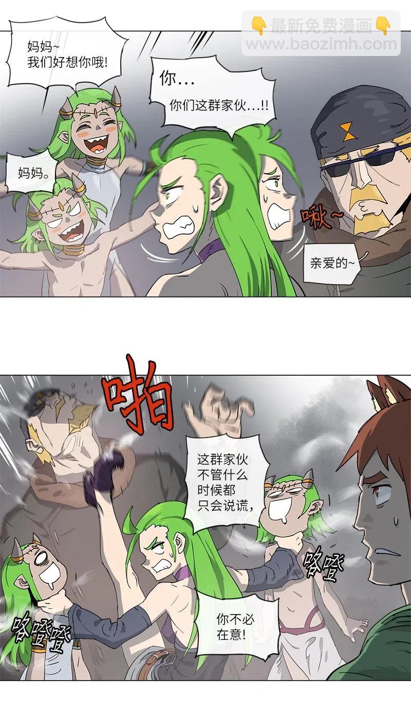 拯救世界後勇士只想做個宅男 - 115 115 - 4