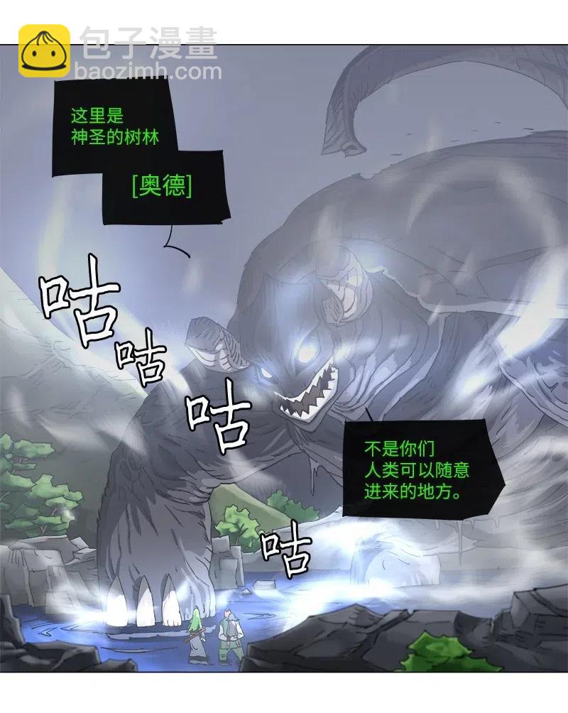 拯救世界後勇士只想做個宅男 - 115 115 - 2