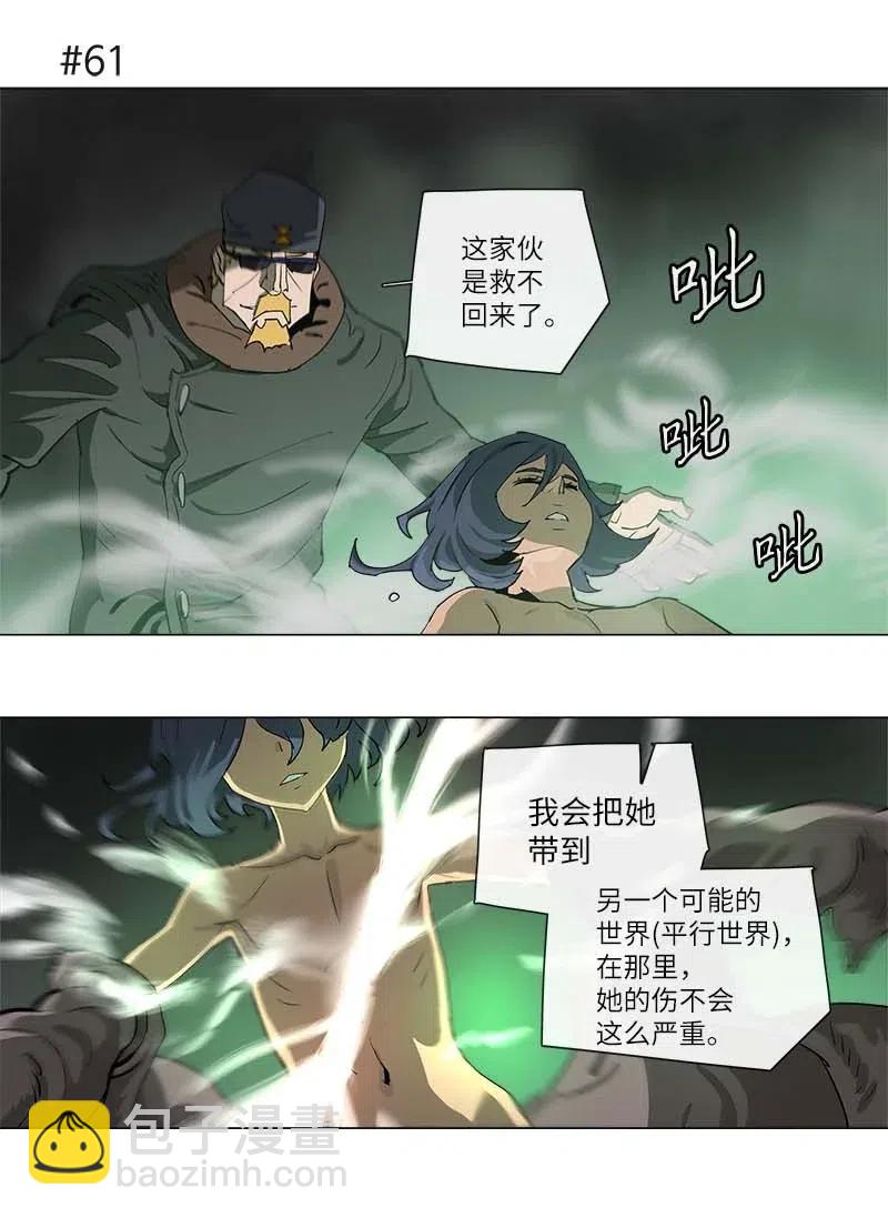 拯救世界後勇士只想做個宅男 - 115 115 - 4