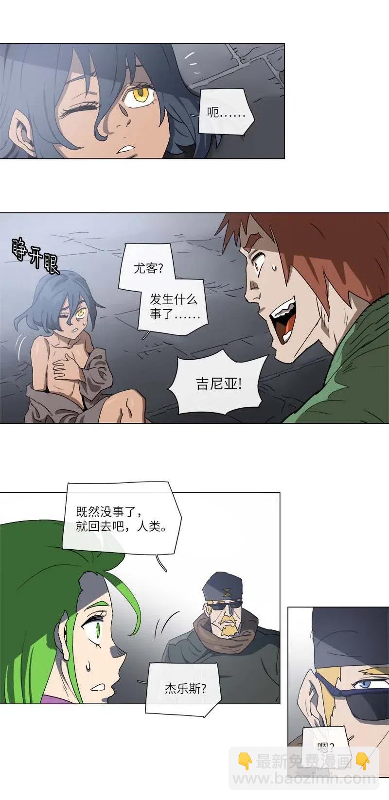 拯救世界後勇士只想做個宅男 - 115 115 - 3