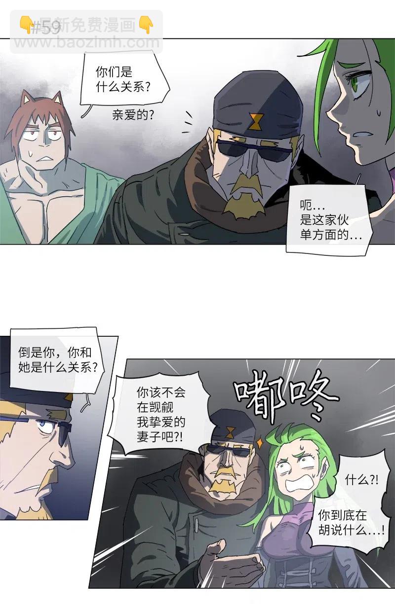 拯救世界後勇士只想做個宅男 - 115 115 - 3