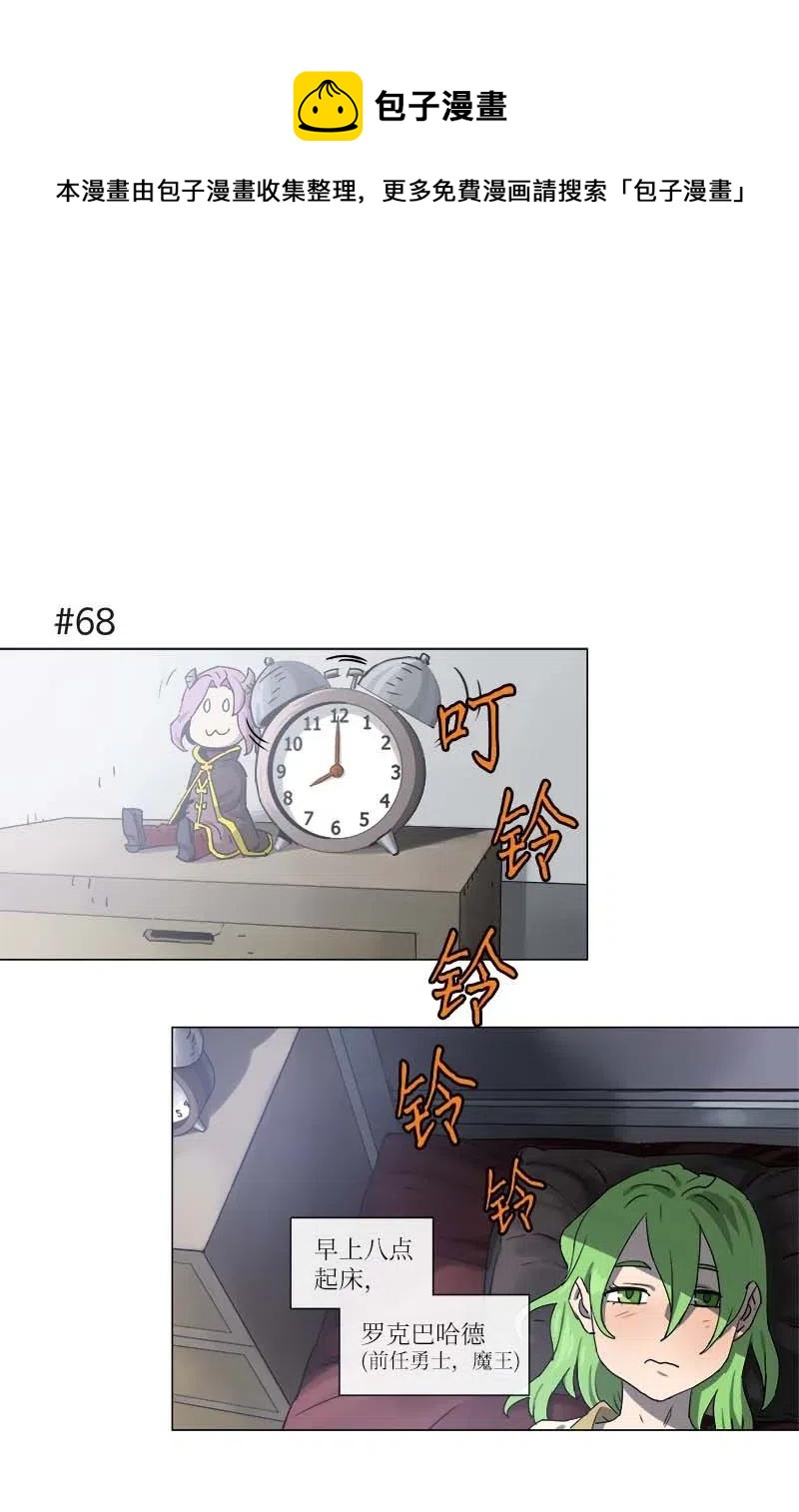 拯救世界後勇士只想做個宅男 - 117 117 - 1