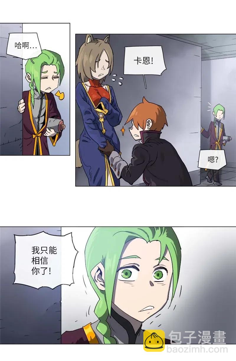 拯救世界後勇士只想做個宅男 - 117 117 - 2