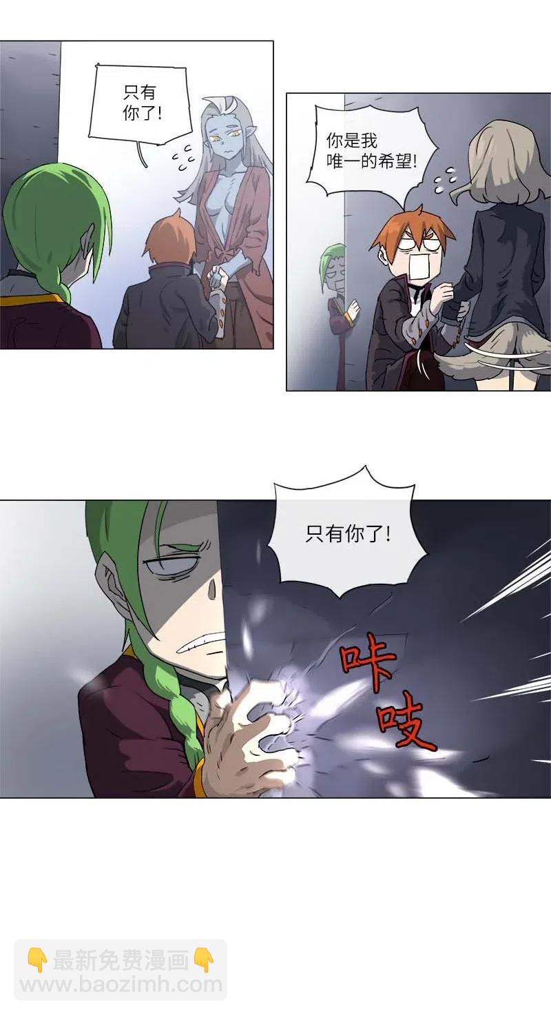 拯救世界後勇士只想做個宅男 - 117 117 - 3