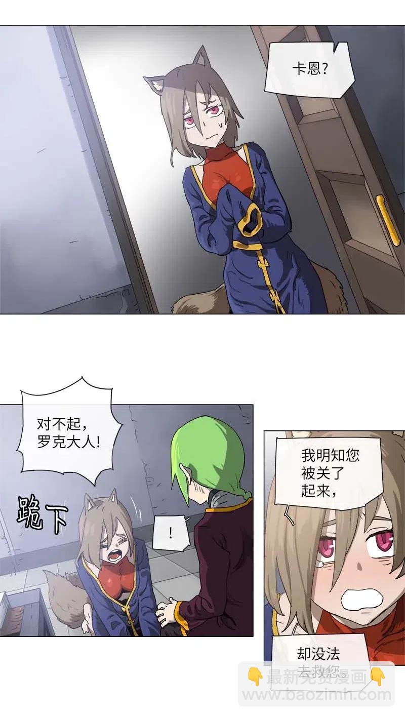 拯救世界後勇士只想做個宅男 - 117 117 - 5