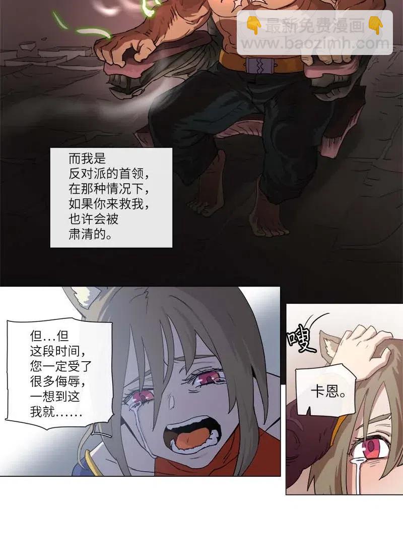 拯救世界後勇士只想做個宅男 - 117 117 - 1