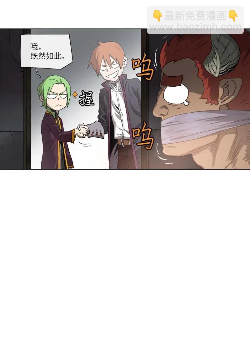 拯救世界後勇士只想做個宅男 - 117 117 - 2