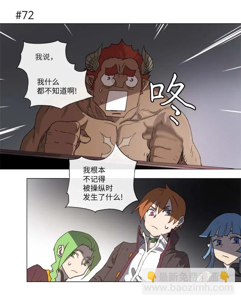 拯救世界後勇士只想做個宅男 - 117 117 - 3