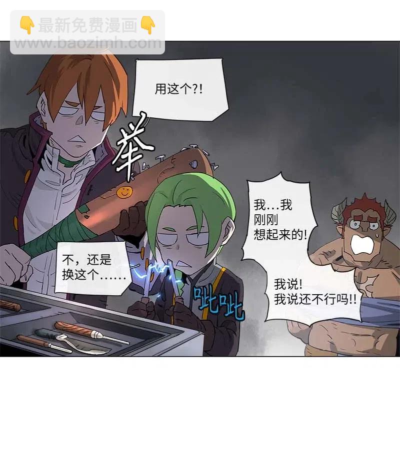 拯救世界後勇士只想做個宅男 - 117 117 - 6