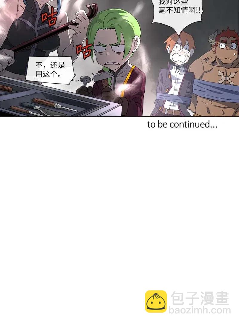 拯救世界後勇士只想做個宅男 - 117 117 - 3