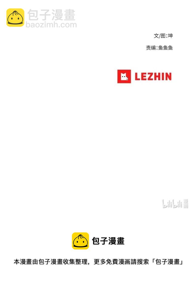 拯救世界後勇士只想做個宅男 - 117 117 - 5