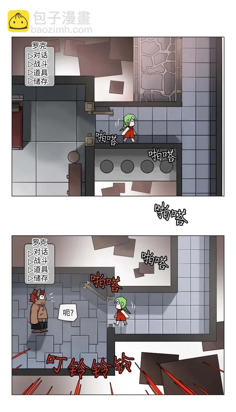 拯救世界後勇士只想做個宅男 - 117 117 - 5