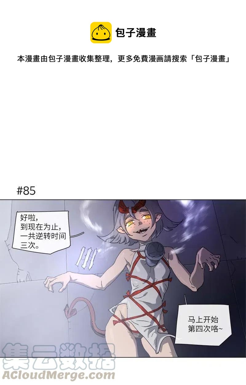 拯救世界後勇士只想做個宅男 - 121 121 - 1