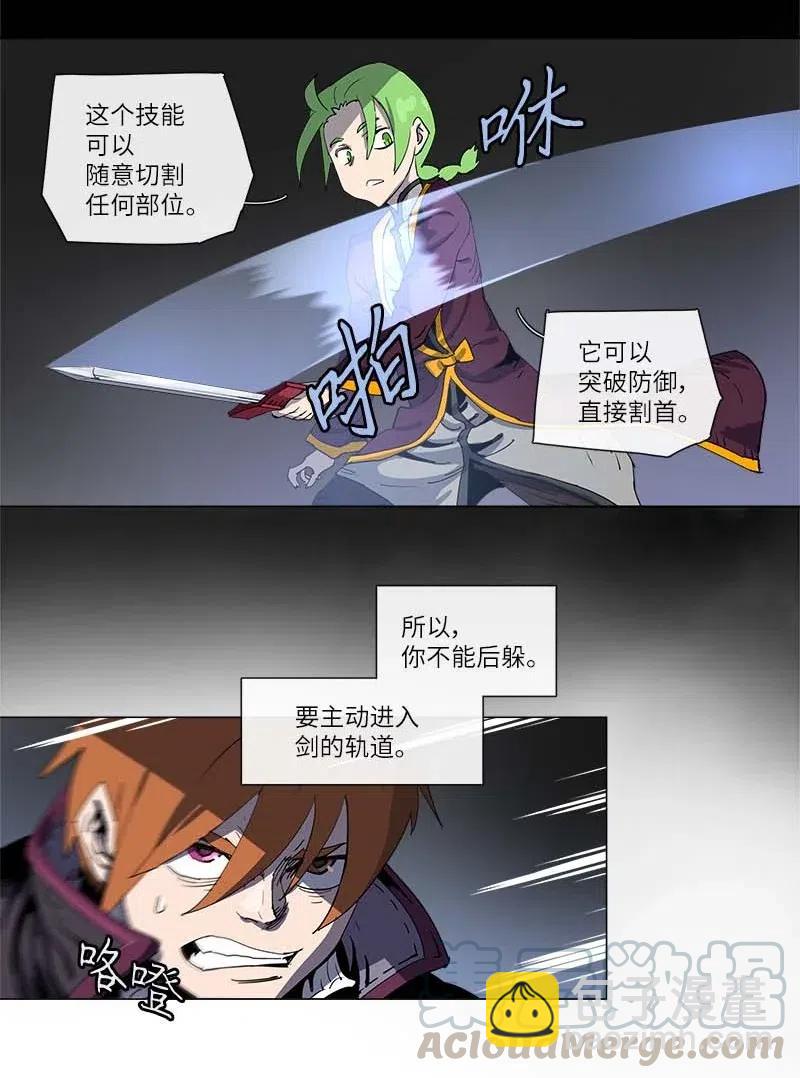 拯救世界後勇士只想做個宅男 - 121 121 - 3