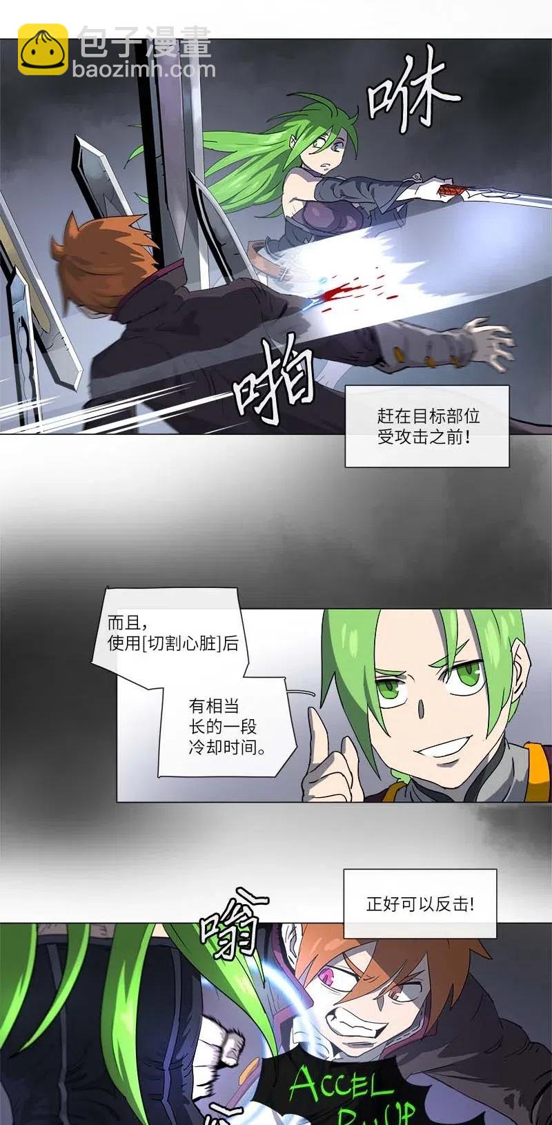 拯救世界後勇士只想做個宅男 - 121 121 - 4