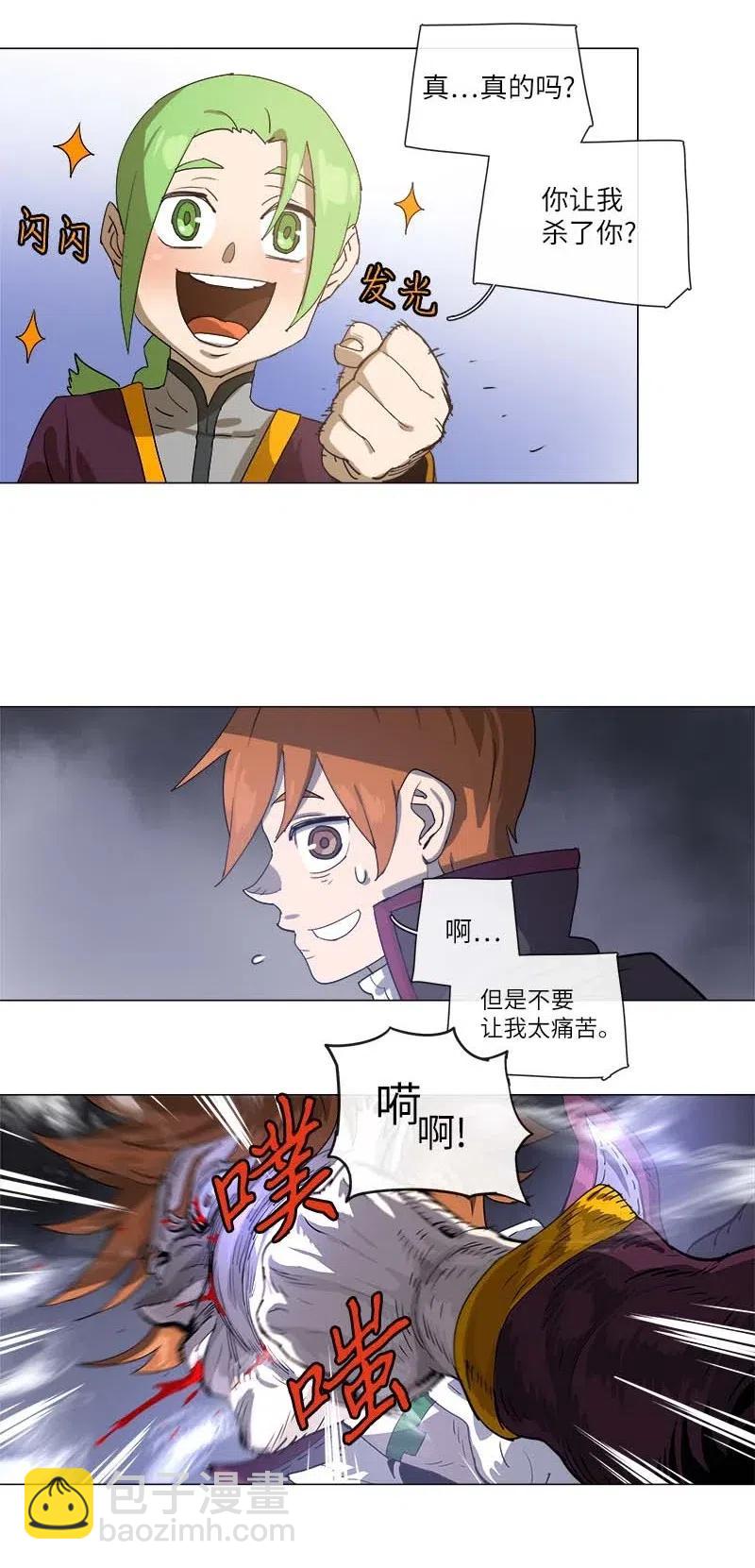 拯救世界後勇士只想做個宅男 - 121 121 - 1