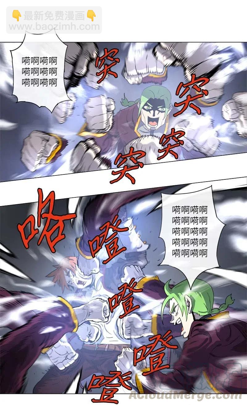 拯救世界後勇士只想做個宅男 - 121 121 - 2