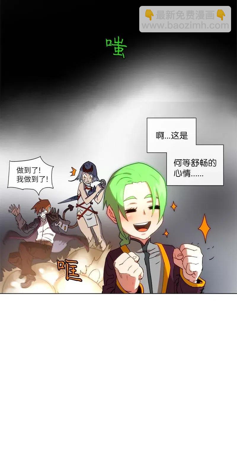 拯救世界後勇士只想做個宅男 - 121 121 - 4