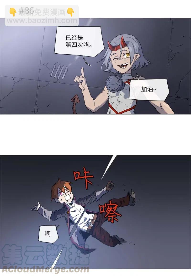 拯救世界後勇士只想做個宅男 - 121 121 - 5