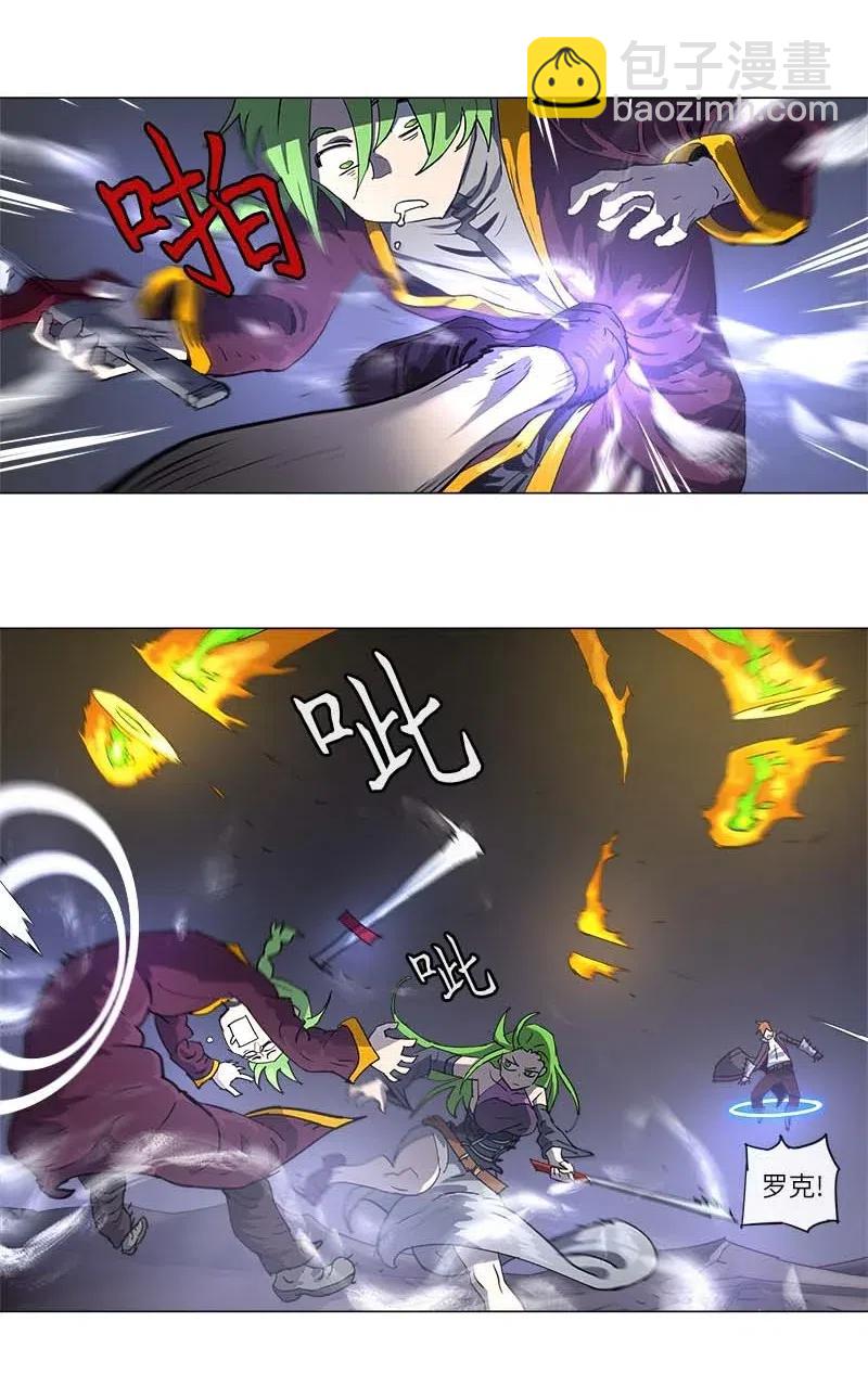 拯救世界後勇士只想做個宅男 - 121 121 - 2