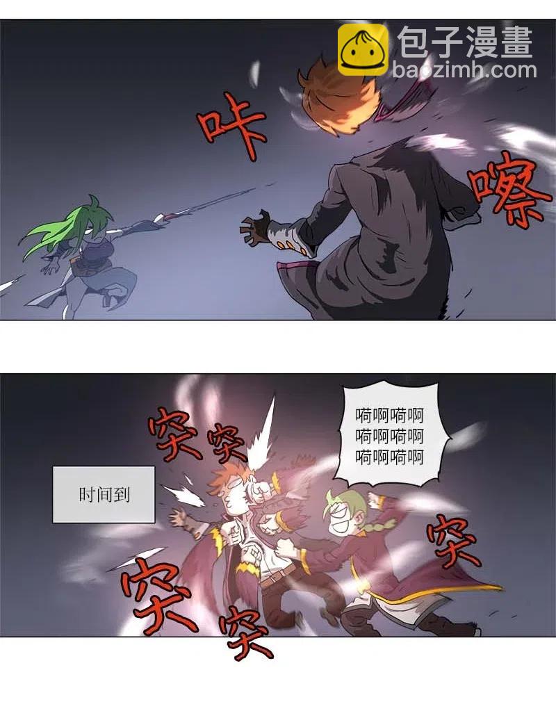 拯救世界後勇士只想做個宅男 - 121 121 - 7