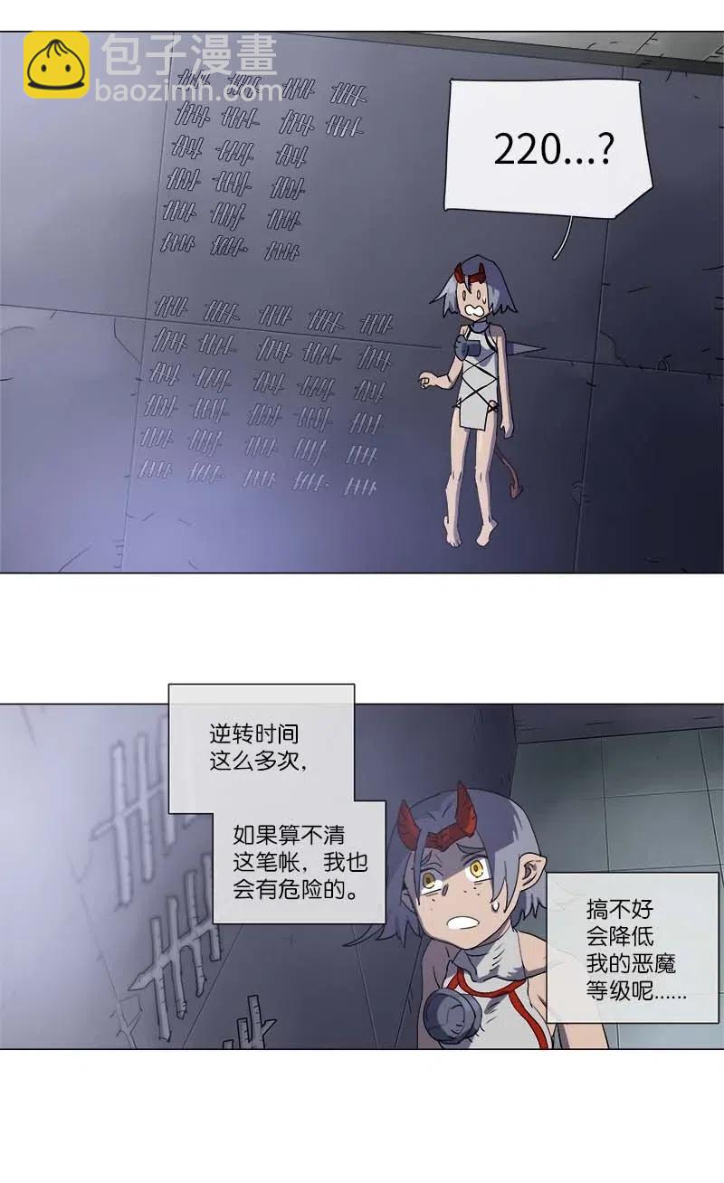 拯救世界後勇士只想做個宅男 - 121 121 - 2