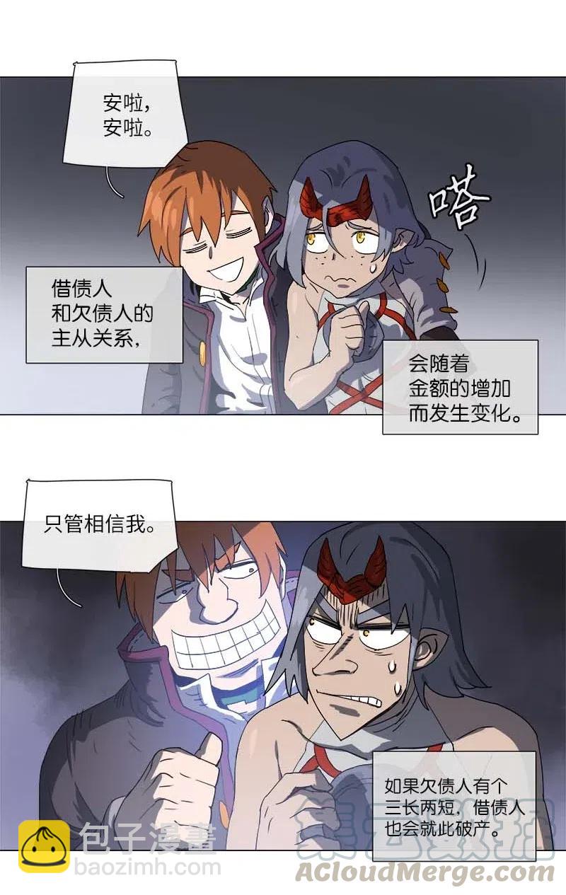 拯救世界後勇士只想做個宅男 - 121 121 - 4