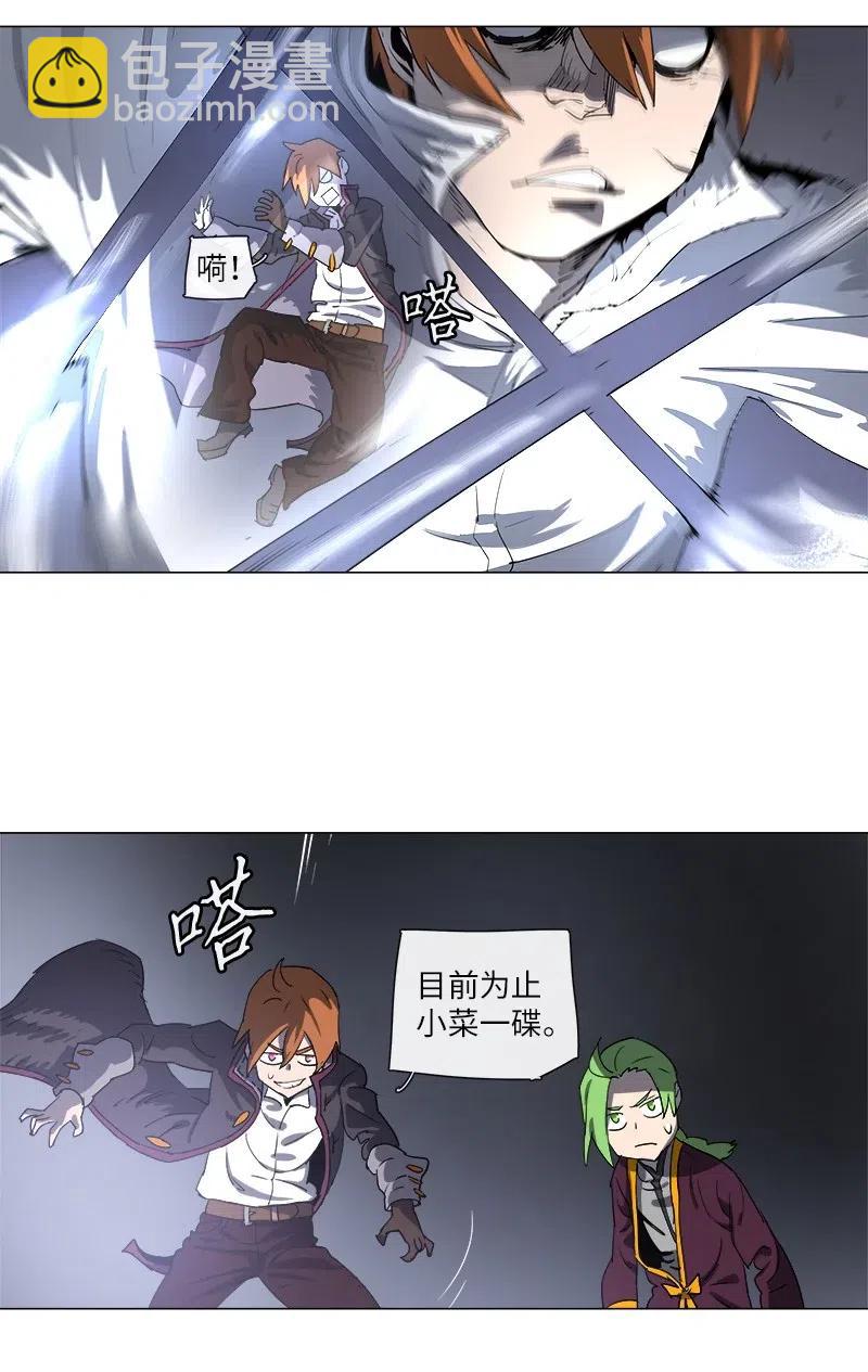 拯救世界後勇士只想做個宅男 - 121 121 - 7