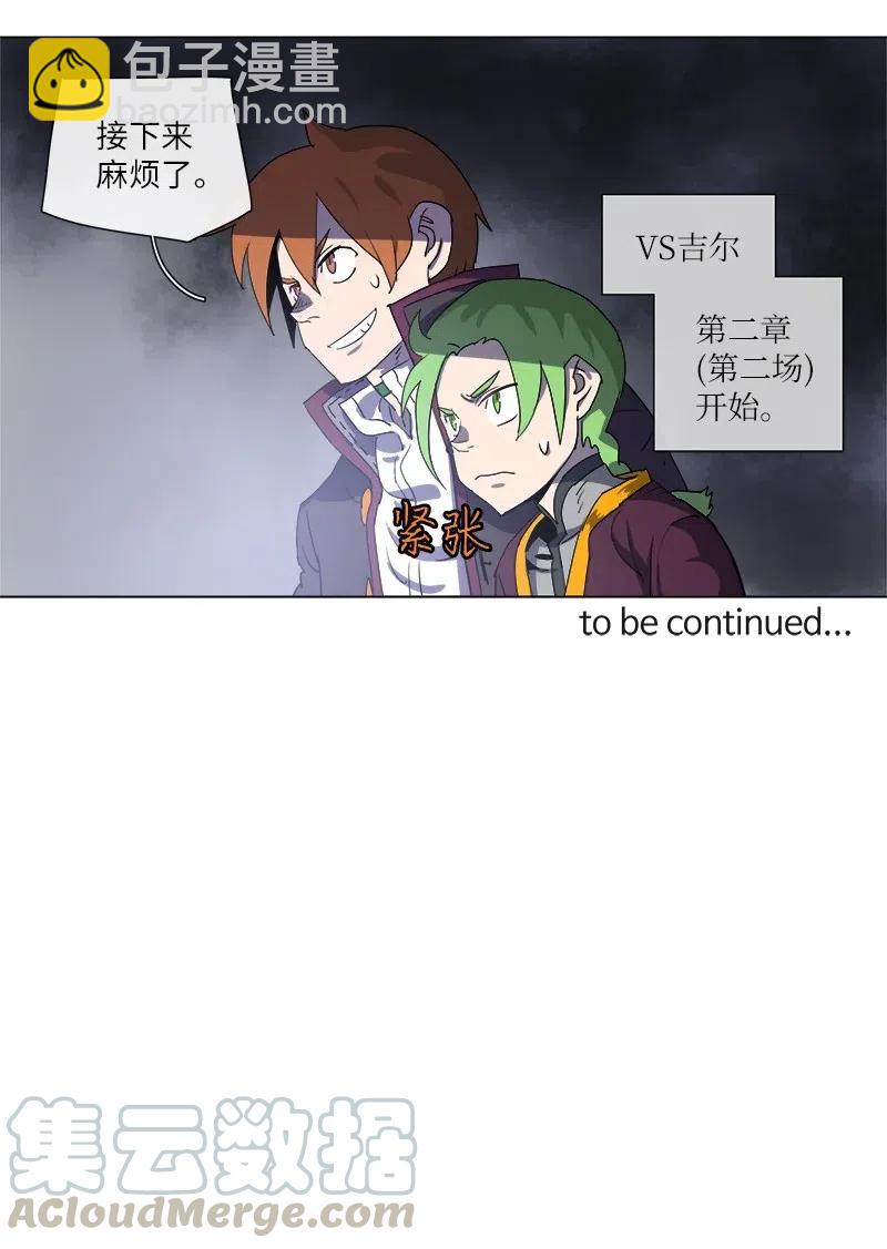 拯救世界後勇士只想做個宅男 - 121 121 - 2