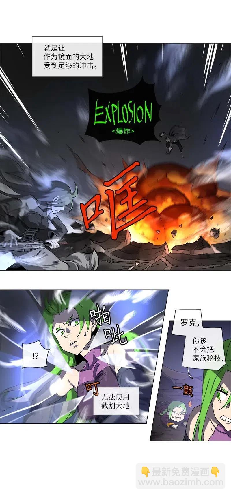 拯救世界後勇士只想做個宅男 - 121 121 - 6