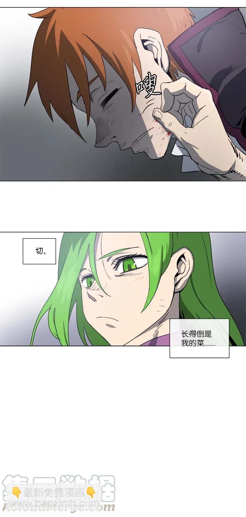 拯救世界後勇士只想做個宅男 - 123 123 - 1