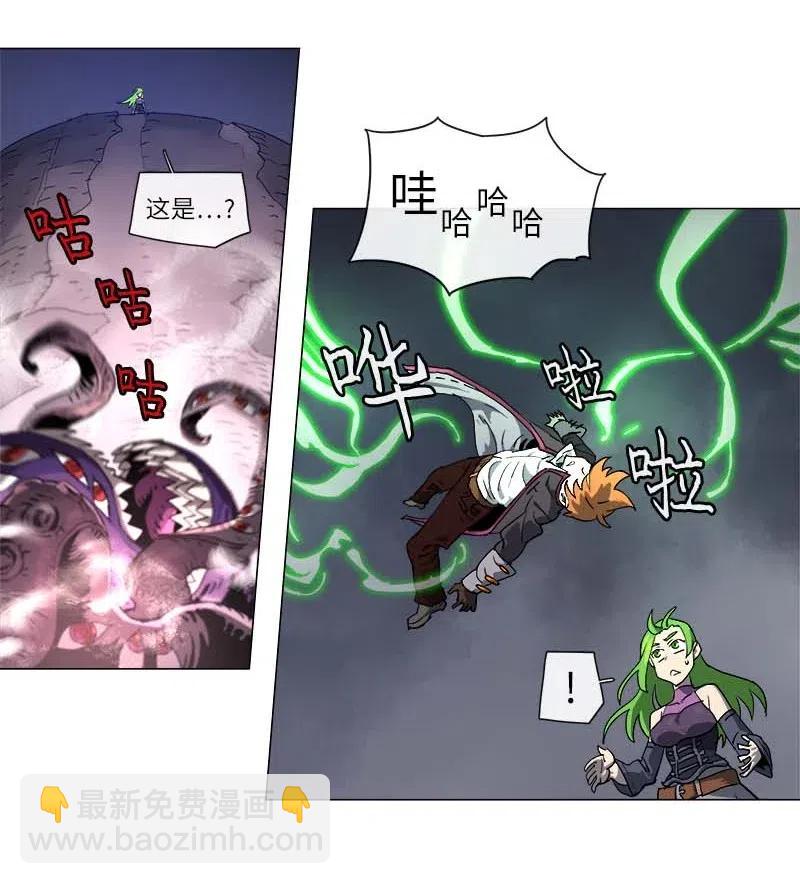 拯救世界後勇士只想做個宅男 - 123 123 - 3