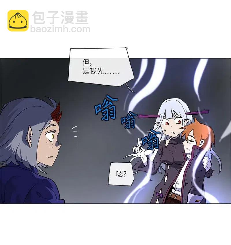 拯救世界後勇士只想做個宅男 - 123 123 - 2