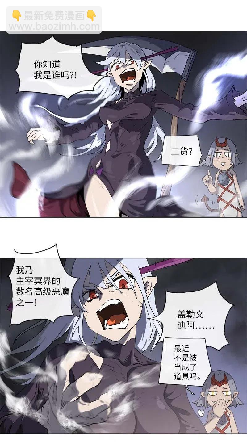 拯救世界後勇士只想做個宅男 - 123 123 - 5