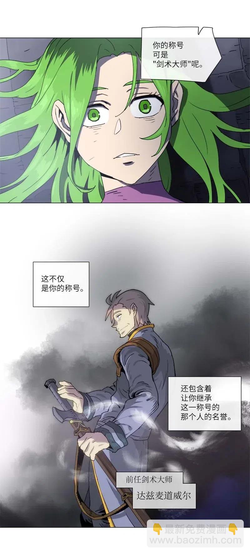 拯救世界後勇士只想做個宅男 - 123 123 - 5