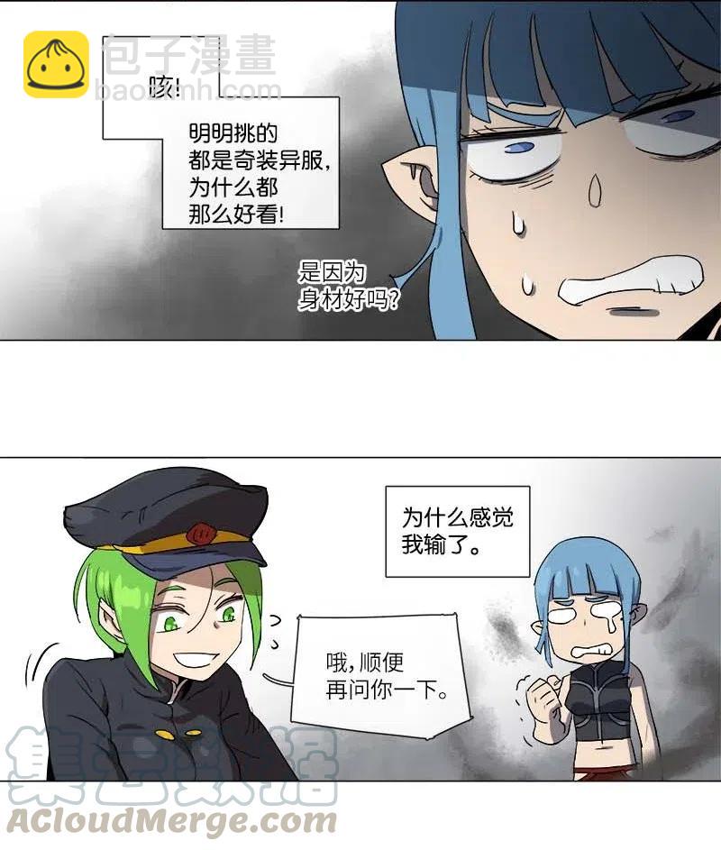 拯救世界後勇士只想做個宅男 - 125 125 - 3