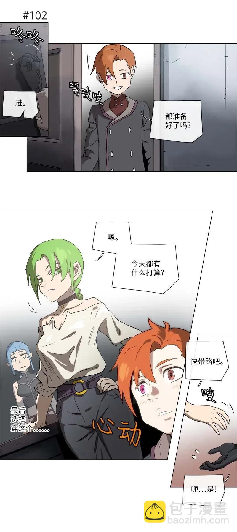 拯救世界後勇士只想做個宅男 - 125 125 - 7