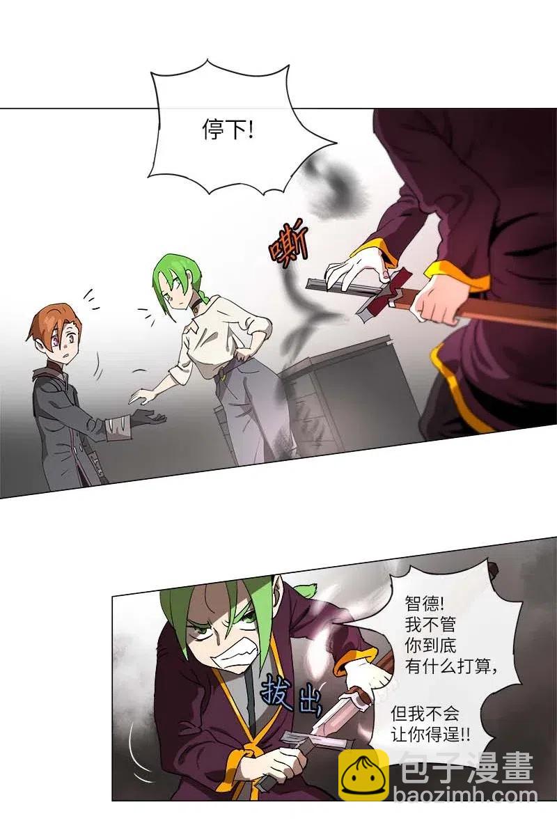 拯救世界後勇士只想做個宅男 - 125 125 - 1