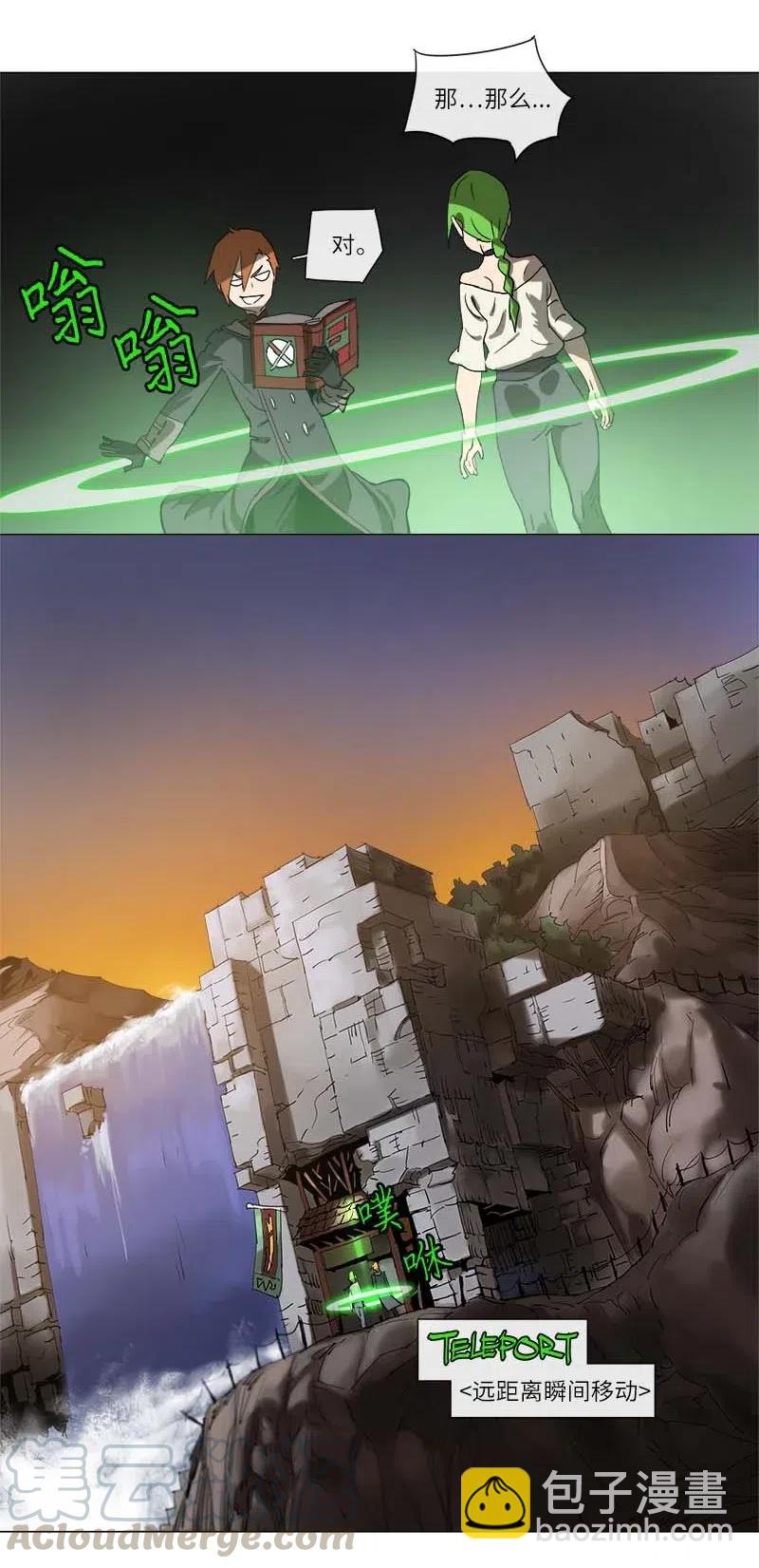 拯救世界後勇士只想做個宅男 - 125 125 - 1