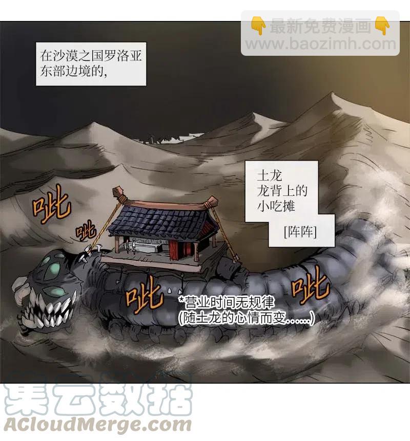 拯救世界後勇士只想做個宅男 - 125 125 - 4