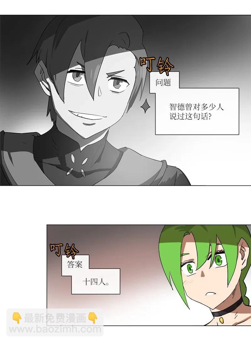 拯救世界後勇士只想做個宅男 - 125 125 - 4