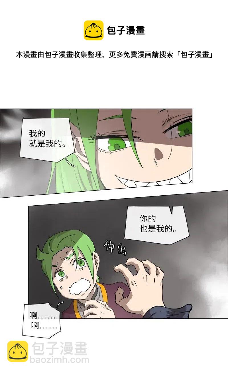 拯救世界後勇士只想做個宅男 - 125 125 - 5