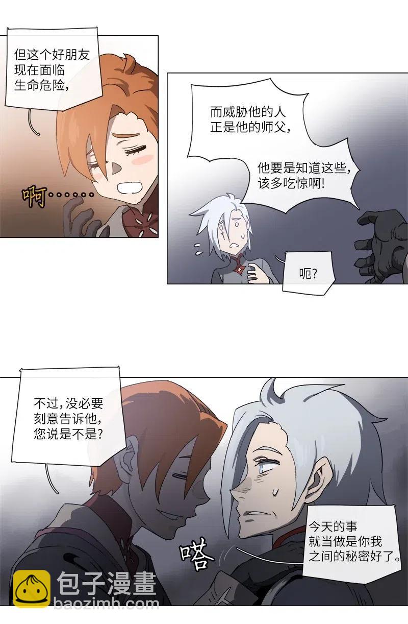 拯救世界後勇士只想做個宅男 - 127 127 - 3