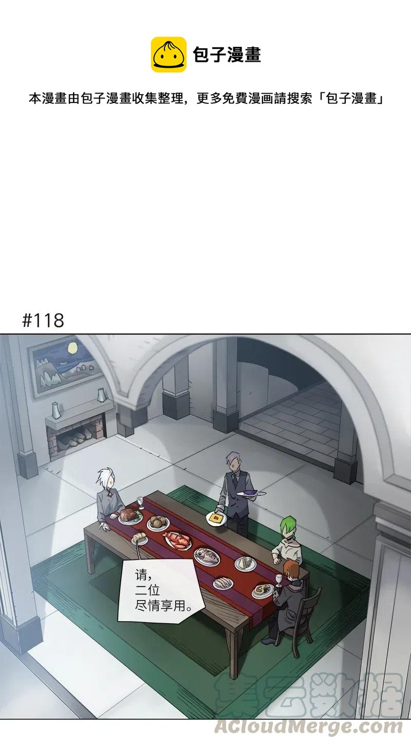 拯救世界後勇士只想做個宅男 - 129 129 - 1