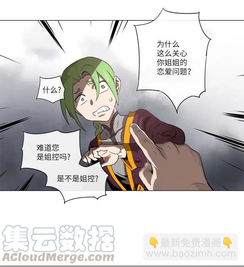 拯救世界後勇士只想做個宅男 - 129 129 - 3