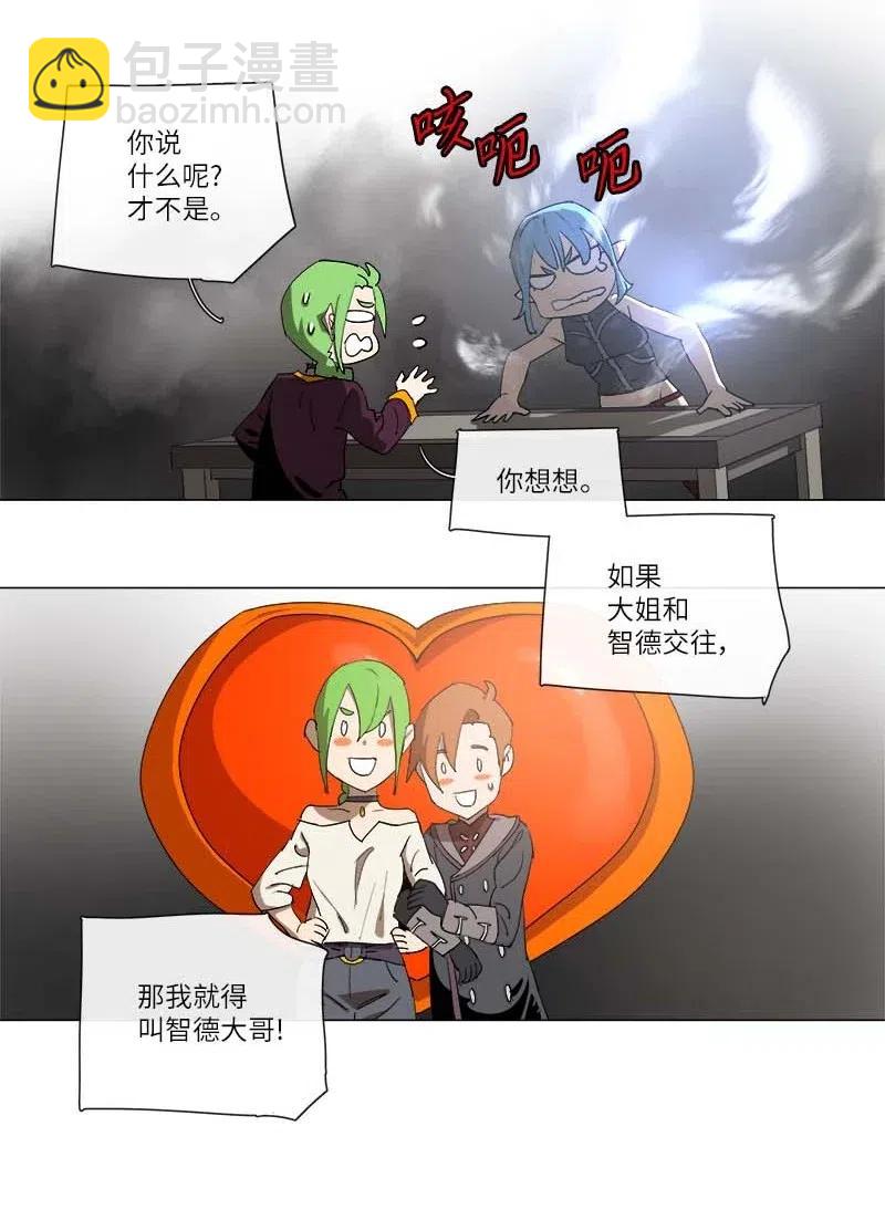 拯救世界後勇士只想做個宅男 - 129 129 - 4