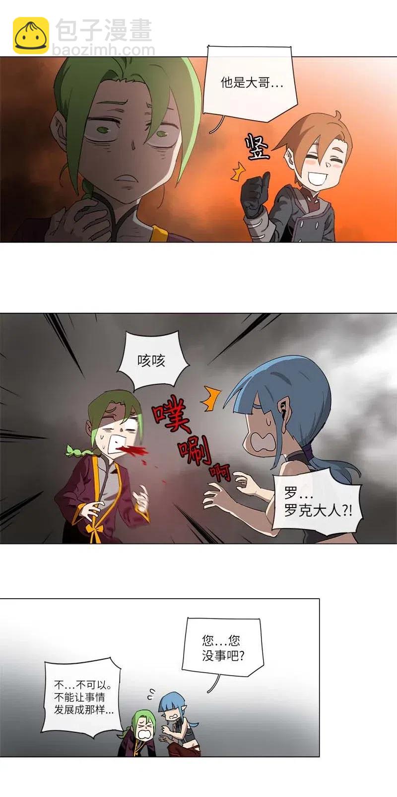 拯救世界後勇士只想做個宅男 - 129 129 - 5